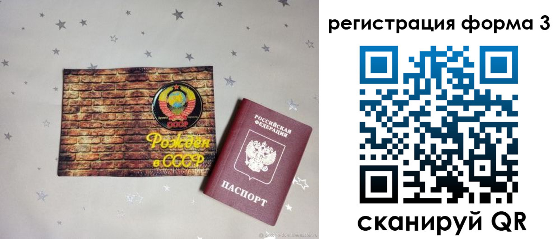 временная регистрация законно в Марий Эл