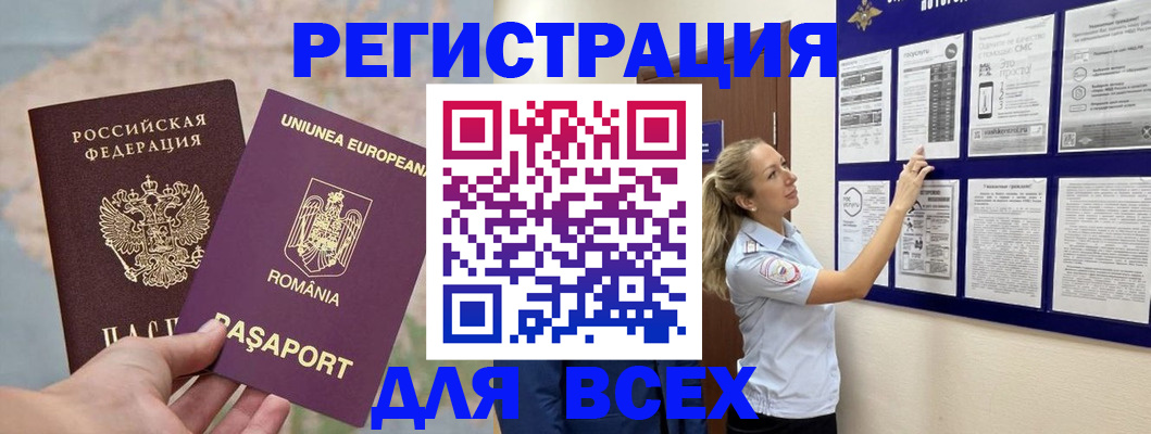 временная регистрация законно в Марий Эл