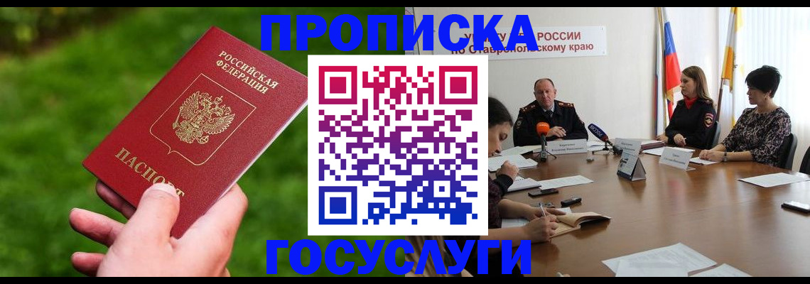 прописка для военкомата в Марий Эл