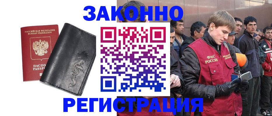 временная регистрация в Марий Эл