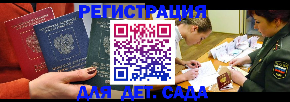 временная регистрация госуслуги в Марий Эл