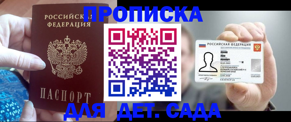 временная регистрация недорого в Марий Эл