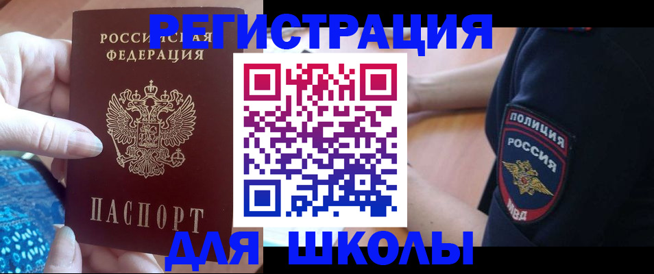 прописка поиск в Марий Эл