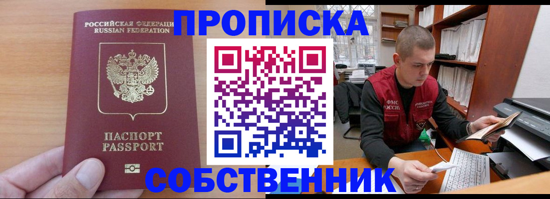 временная регистрация для школы в Марий Эл