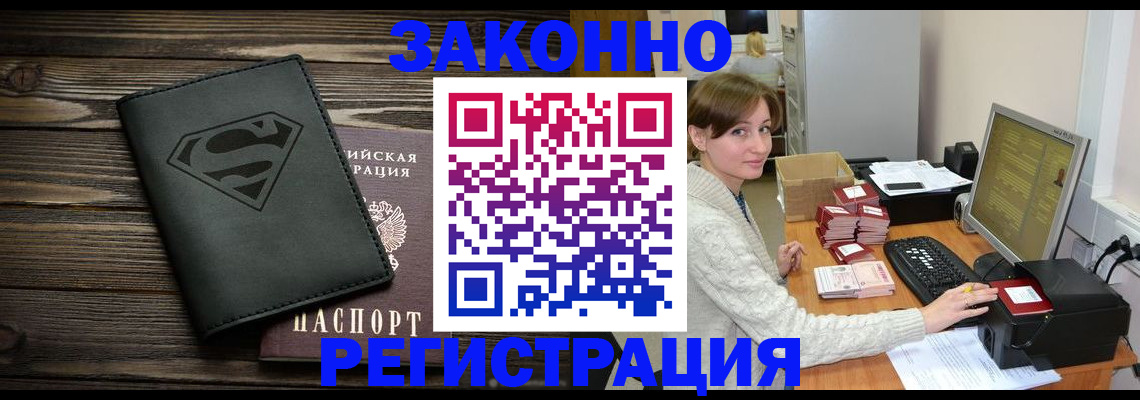 временная регистрация для всех в Марий Эл