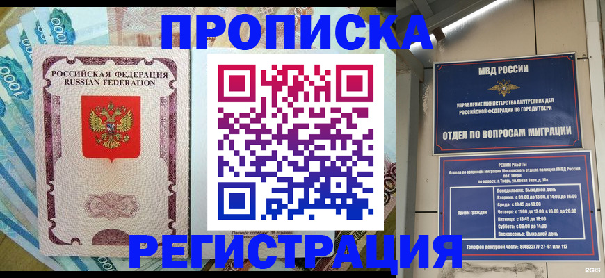 временная регистрация собственник в Марий Эл