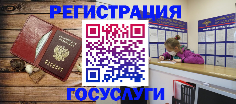 прописка иностранных граждан в Марий Эл
